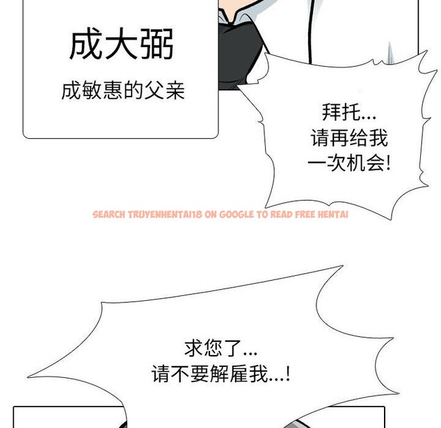 查看漫画同事換換愛 - 第189話 - tymanga.com中的2657333图片
