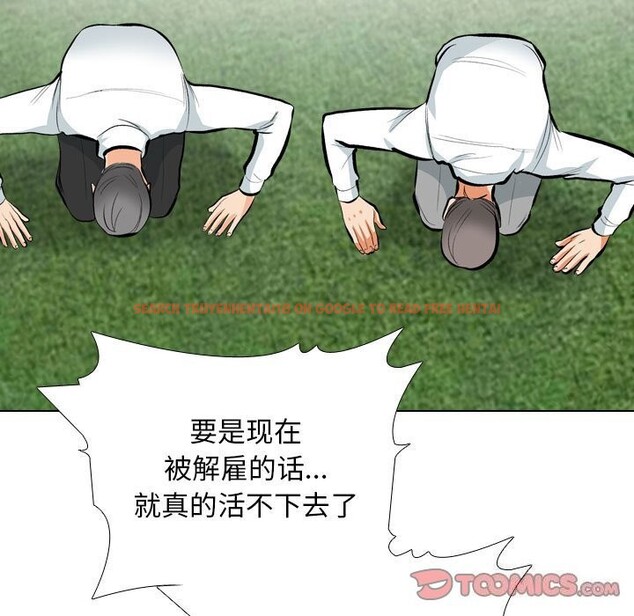 查看漫画同事換換愛 - 第189話 - tymanga.com中的2657336图片