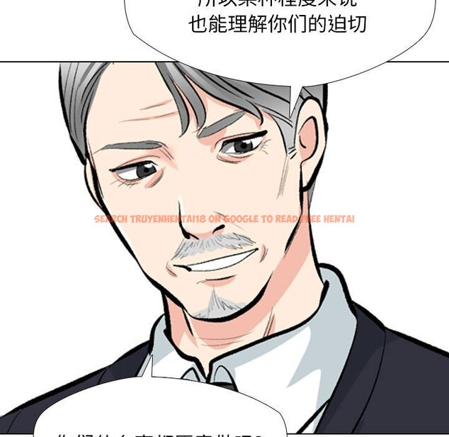 查看漫画同事換換愛 - 第189話 - tymanga.com中的2657338图片