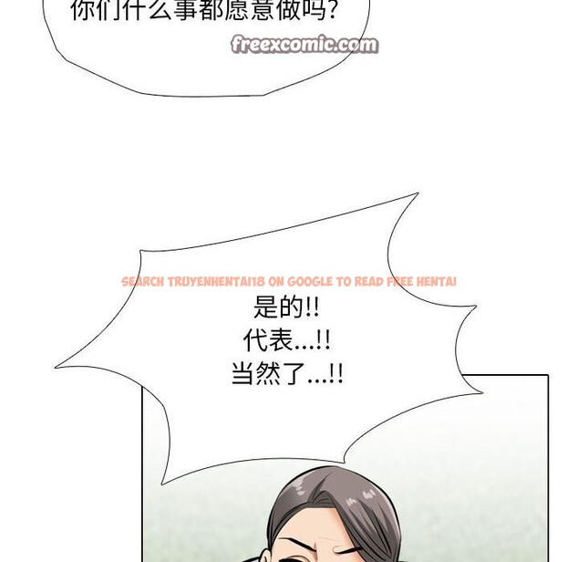 查看漫画同事換換愛 - 第189話 - tymanga.com中的2657339图片