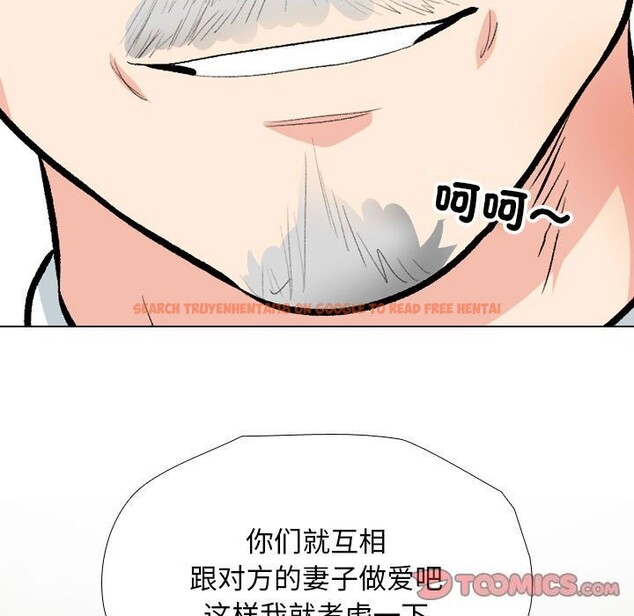 查看漫画同事換換愛 - 第189話 - tymanga.com中的2657342图片