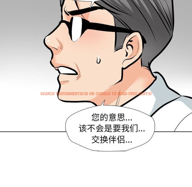 查看漫画同事換換愛 - 第189話 - tymanga.com中的2657345图片