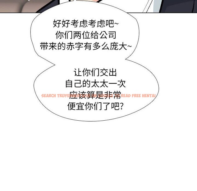 查看漫画同事換換愛 - 第189話 - tymanga.com中的2657347图片