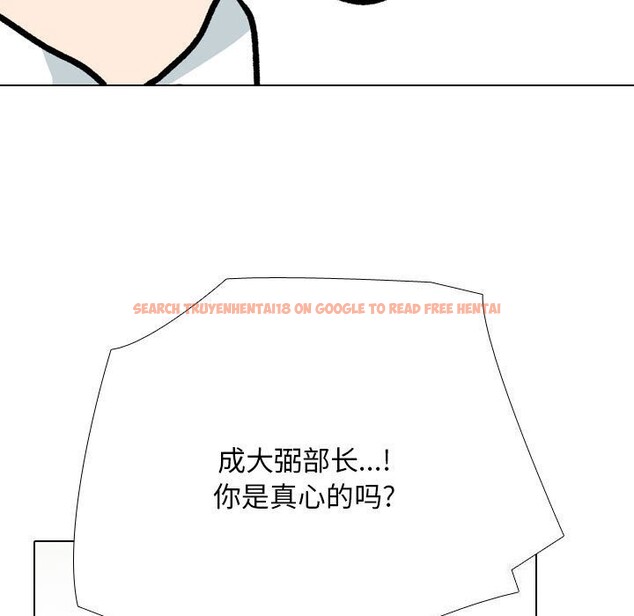 查看漫画同事換換愛 - 第189話 - tymanga.com中的2657362图片