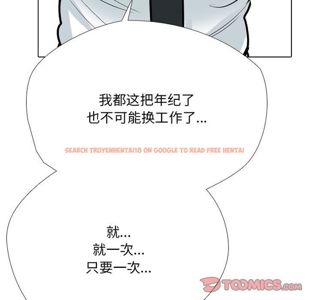 查看漫画同事換換愛 - 第189話 - tymanga.com中的2657366图片