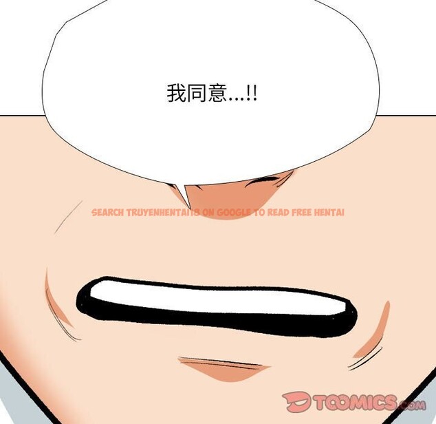 查看漫画同事換換愛 - 第189話 - tymanga.com中的2657378图片