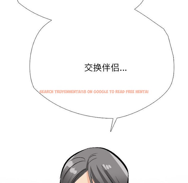 查看漫画同事換換愛 - 第189話 - tymanga.com中的2657380图片