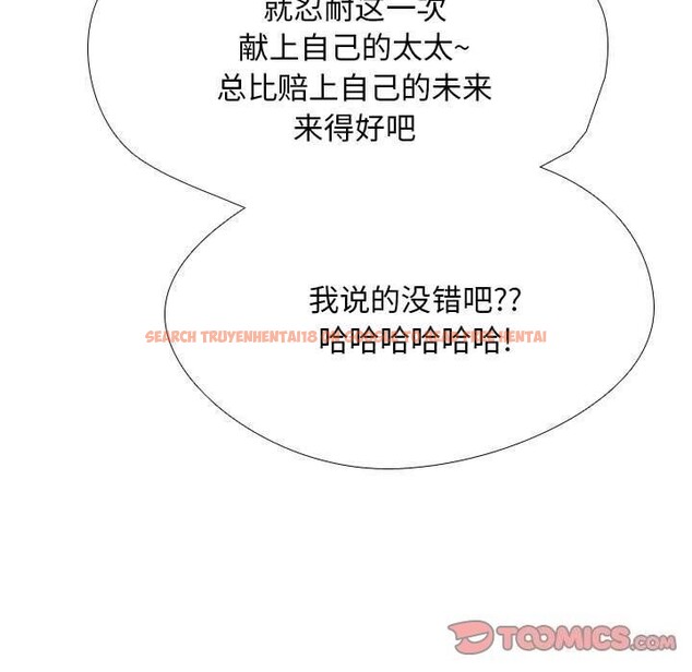 查看漫画同事換換愛 - 第189話 - tymanga.com中的2657384图片