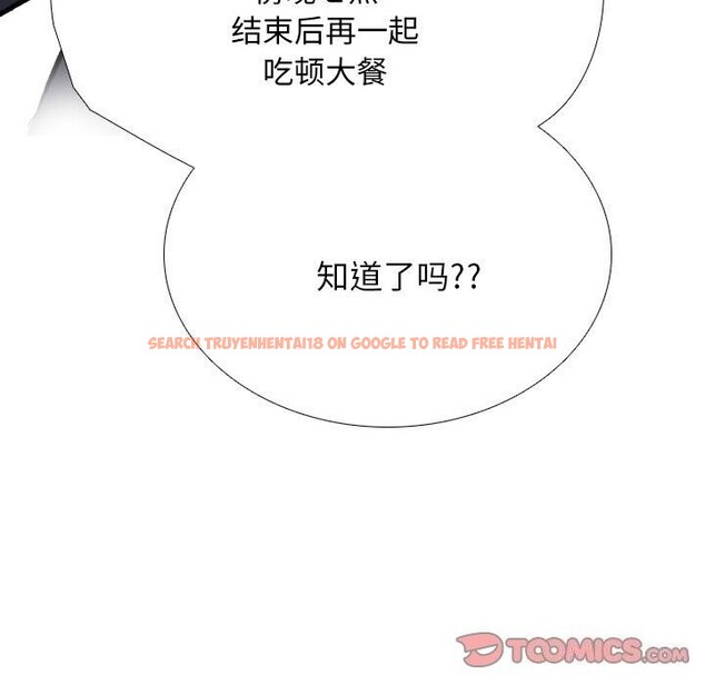 查看漫画同事換換愛 - 第189話 - tymanga.com中的2657390图片
