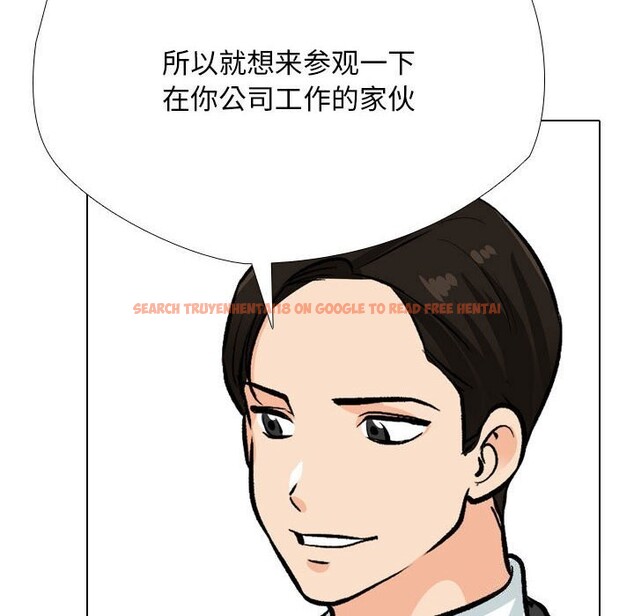 查看漫画同事換換愛 - 第189話 - tymanga.com中的2657405图片