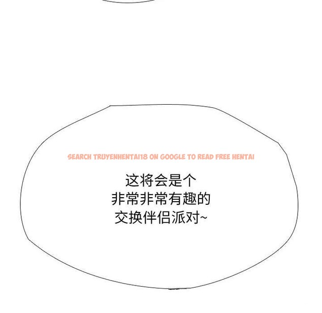 查看漫画同事換換愛 - 第189話 - tymanga.com中的2657423图片