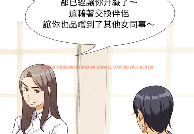 查看漫画同事換換愛 - 第19話 - tymanga.com中的2090996图片