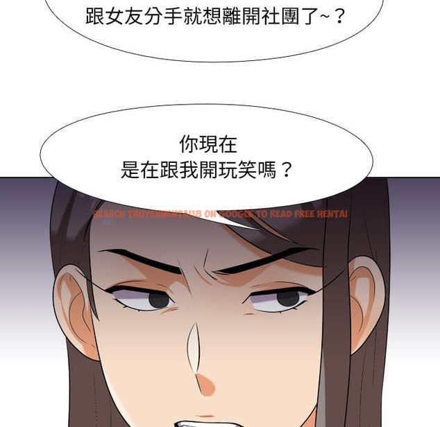 查看漫画同事換換愛 - 第19話 - tymanga.com中的2090998图片