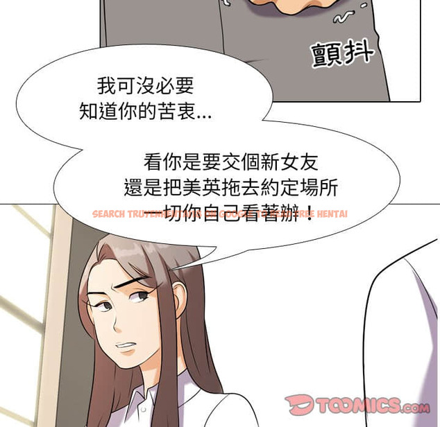查看漫画同事換換愛 - 第19話 - tymanga.com中的2091000图片