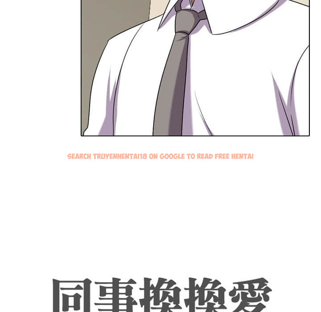 查看漫画同事換換愛 - 第19話 - tymanga.com中的2091004图片