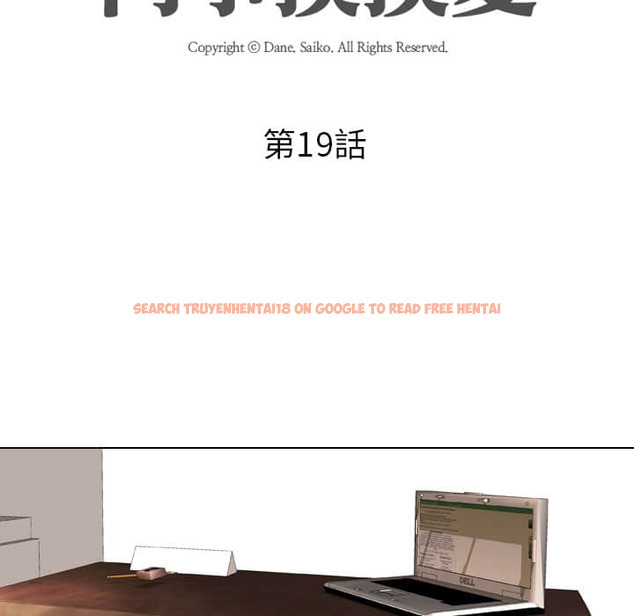 查看漫画同事換換愛 - 第19話 - tymanga.com中的2091005图片