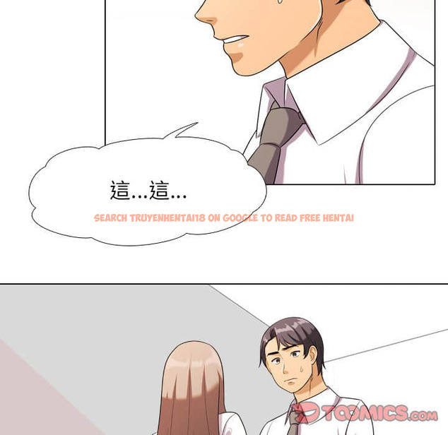 查看漫画同事換換愛 - 第19話 - tymanga.com中的2091012图片