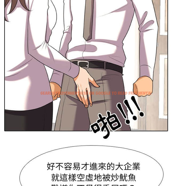 查看漫画同事換換愛 - 第19話 - tymanga.com中的2091015图片