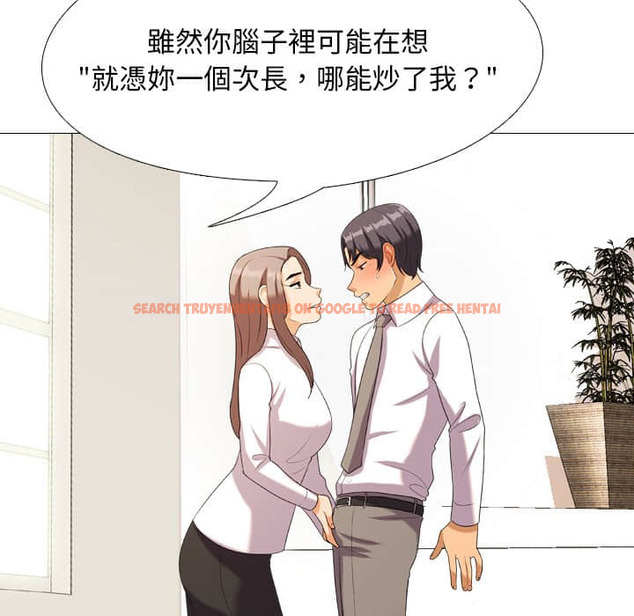 查看漫画同事換換愛 - 第19話 - tymanga.com中的2091017图片