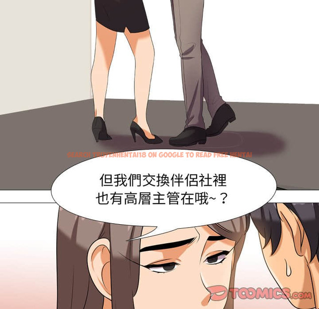 查看漫画同事換換愛 - 第19話 - tymanga.com中的2091018图片
