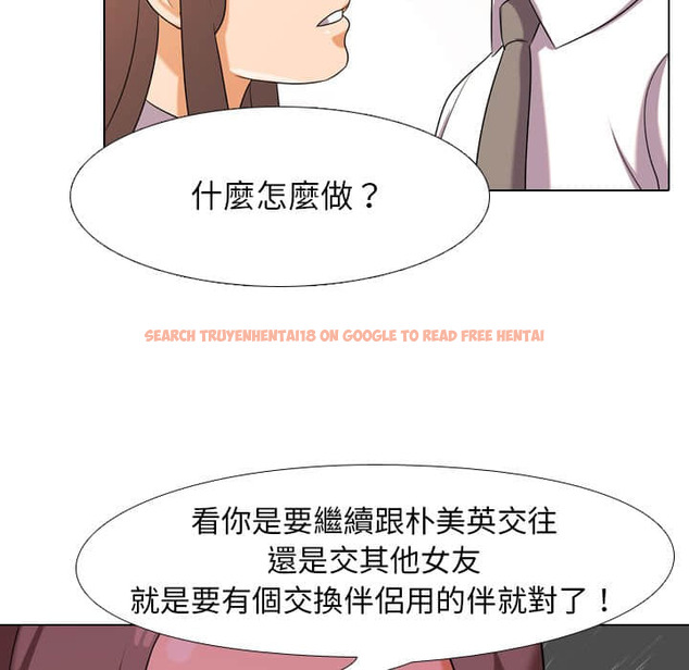 查看漫画同事換換愛 - 第19話 - tymanga.com中的2091023图片