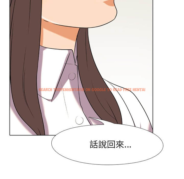 查看漫画同事換換愛 - 第19話 - tymanga.com中的2091026图片