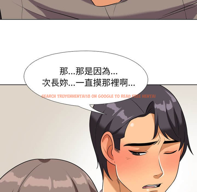 查看漫画同事換換愛 - 第19話 - tymanga.com中的2091028图片