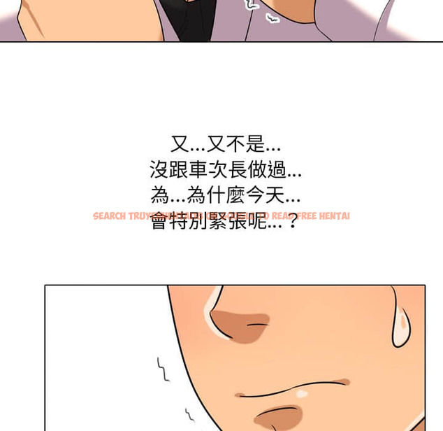 查看漫画同事換換愛 - 第19話 - tymanga.com中的2091040图片