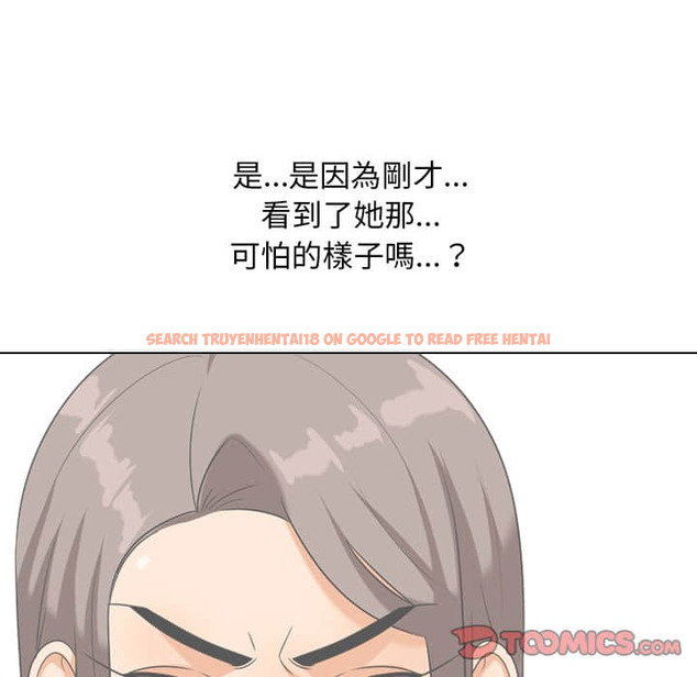 查看漫画同事換換愛 - 第19話 - tymanga.com中的2091042图片
