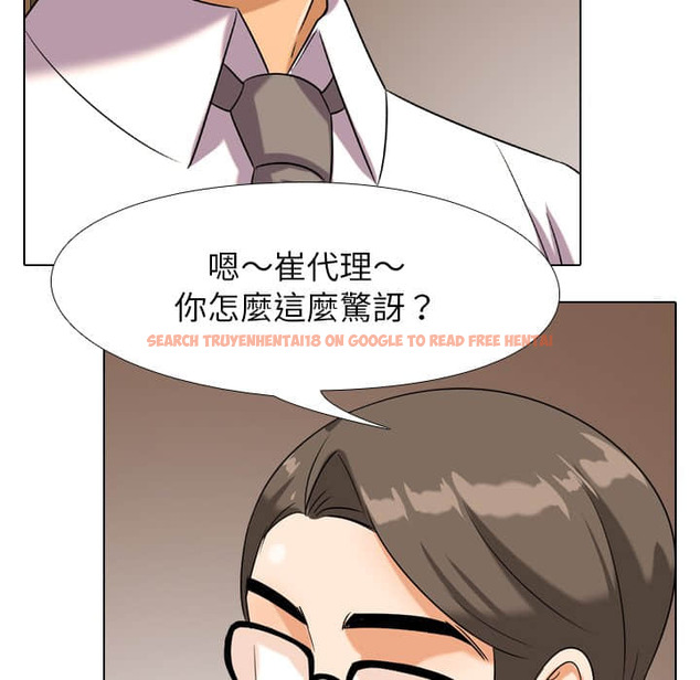 查看漫画同事換換愛 - 第19話 - tymanga.com中的2091080图片