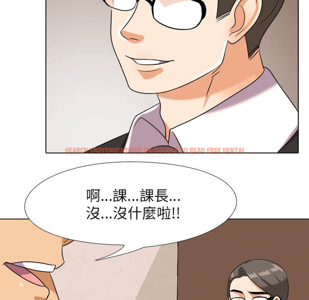 查看漫画同事換換愛 - 第19話 - tymanga.com中的2091081图片