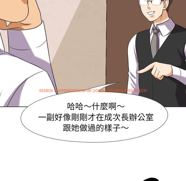 查看漫画同事換換愛 - 第19話 - tymanga.com中的2091082图片