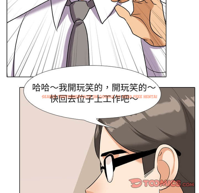 查看漫画同事換換愛 - 第19話 - tymanga.com中的2091084图片