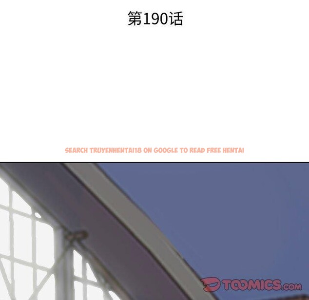 查看漫画同事換換愛 - 第190話 - tymanga.com中的2688976图片