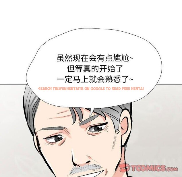 查看漫画同事換換愛 - 第190話 - tymanga.com中的2688982图片