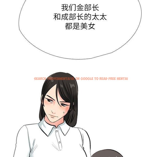 查看漫画同事換換愛 - 第190話 - tymanga.com中的2688984图片