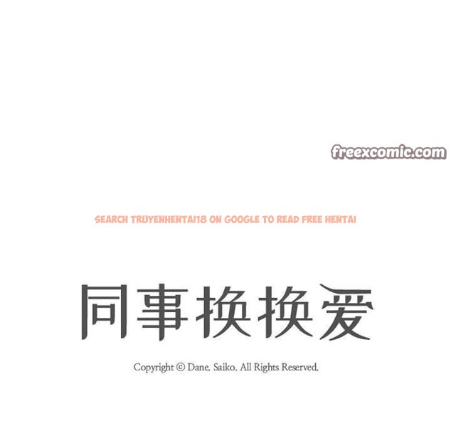查看漫画同事換換愛 - 第191話 - tymanga.com中的2718937图片