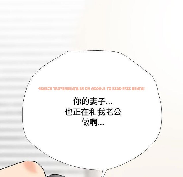 查看漫画同事換換愛 - 第191話 - tymanga.com中的2718952图片