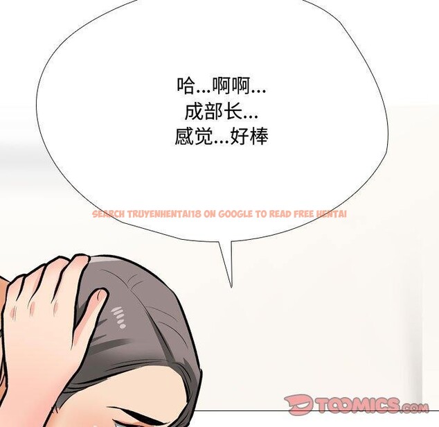 查看漫画同事換換愛 - 第191話 - tymanga.com中的2718972图片