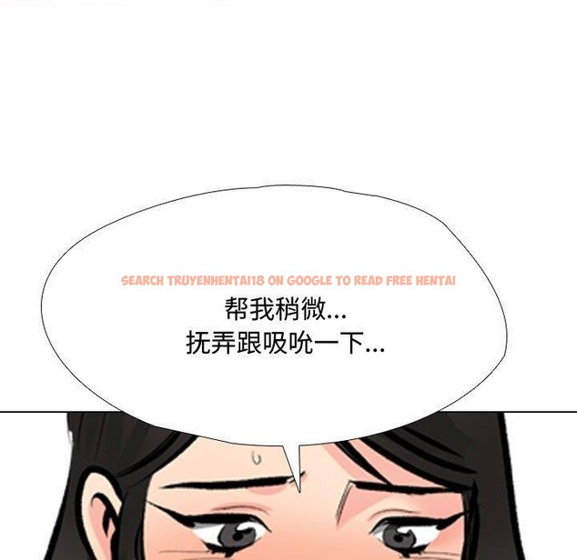 查看漫画同事換換愛 - 第191話 - tymanga.com中的2718980图片
