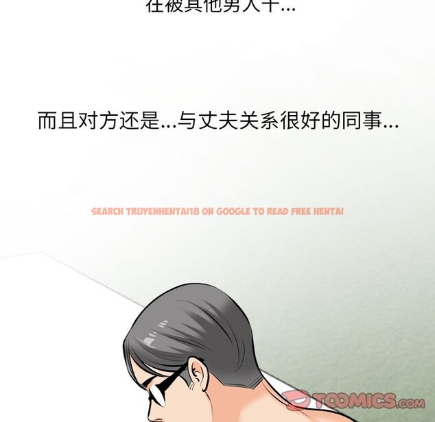 查看漫画同事換換愛 - 第192話 - tymanga.com中的2747537图片