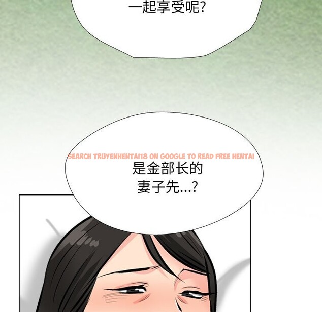 查看漫画同事換換愛 - 第192話 - tymanga.com中的2747557图片