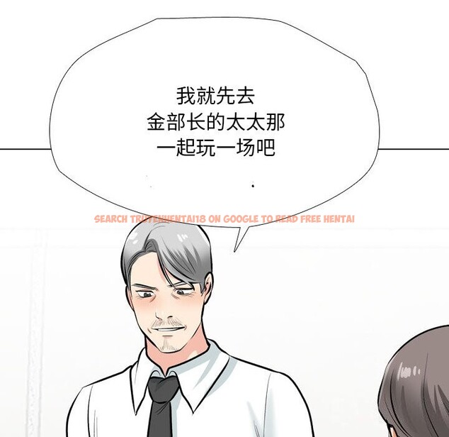 查看漫画同事換換愛 - 第192話 - tymanga.com中的2747566图片