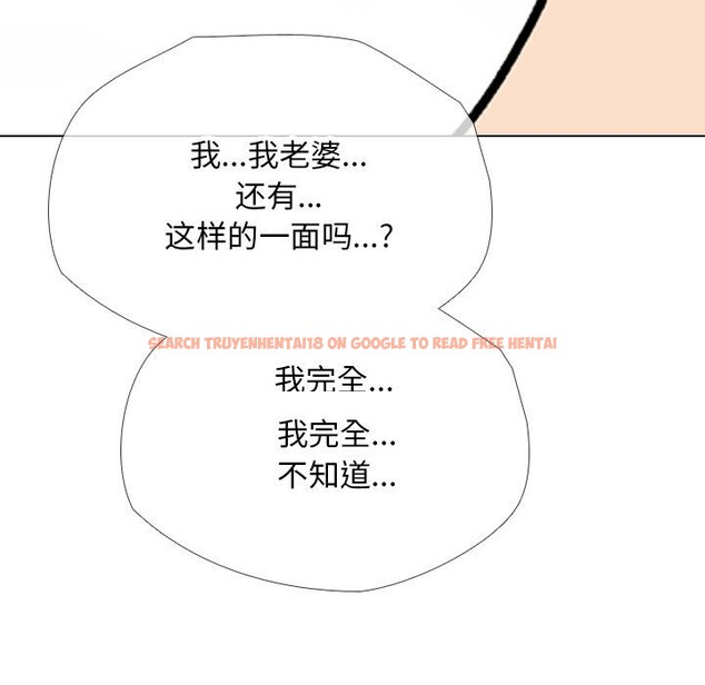 查看漫画同事換換愛 - 第192話 - tymanga.com中的2747583图片