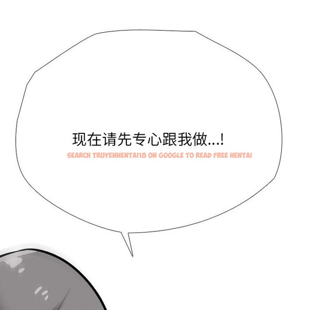 查看漫画同事換換愛 - 第192話 - tymanga.com中的2747594图片