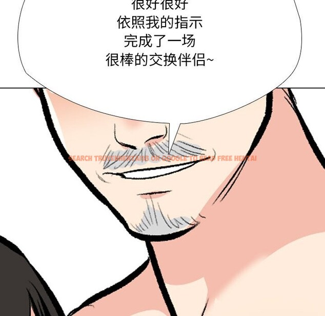 查看漫画同事換換愛 - 第192話 - tymanga.com中的2747624图片