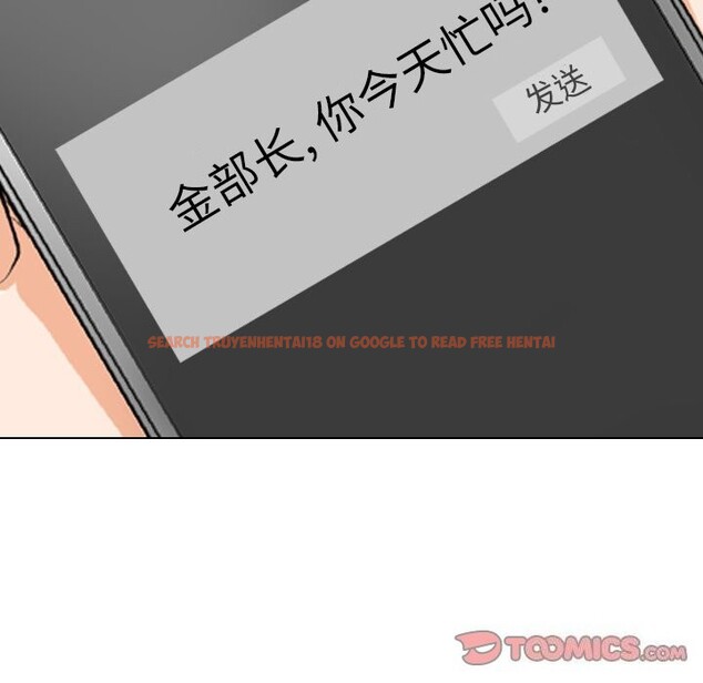 查看漫画同事換換愛 - 第192話 - tymanga.com中的2747651图片