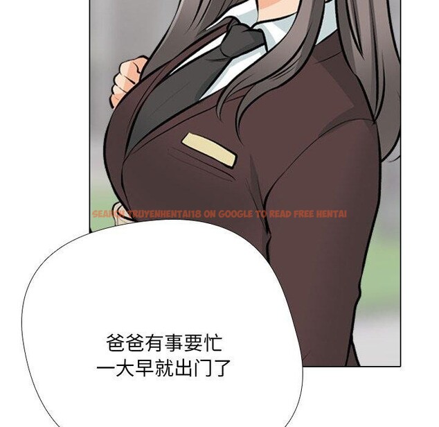 查看漫画同事換換愛 - 第193話 - tymanga.com中的2772155图片