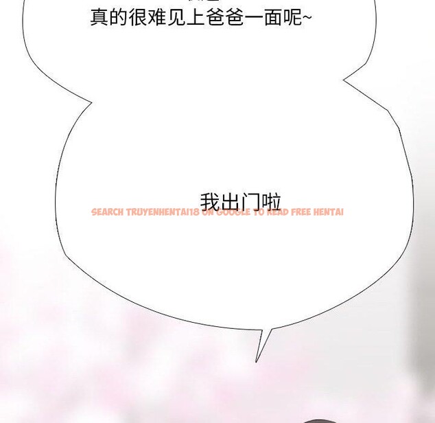 查看漫画同事換換愛 - 第193話 - tymanga.com中的2772157图片