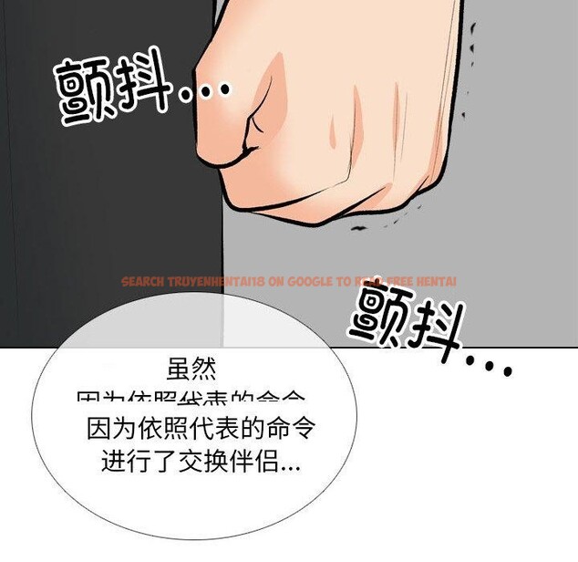 查看漫画同事換換愛 - 第193話 - tymanga.com中的2772179图片